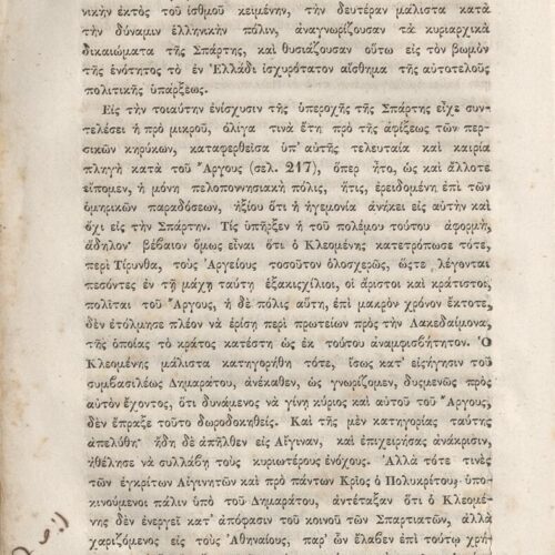 20,5 x 13,5 εκ. 2 σ. χ.α. + κδ’ σ. + 877 σ. + 3 σ. χ.α. + 2 ένθετα, όπου σ. [α’] σελίδα τ�